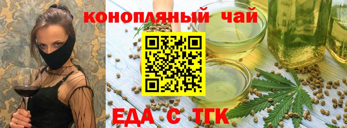 Canna-Cookies конопля  Вход с VPN  Острогожск 