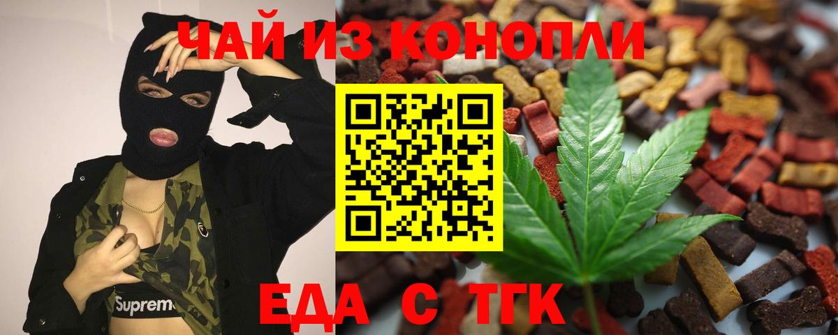 Cannafood марихуана Острогожск