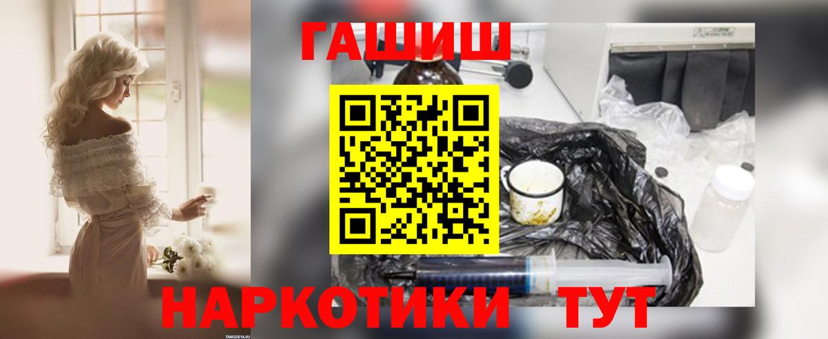 Гашиш убойный Острогожск