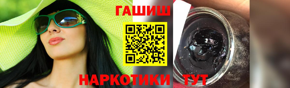 Острогожск  ГАШИШ 40% ТГК  ГАШИШ  Вход с VPN 