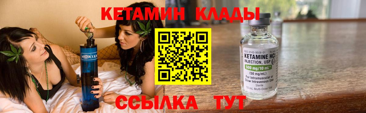 КЕТАМИН VHQ Острогожск