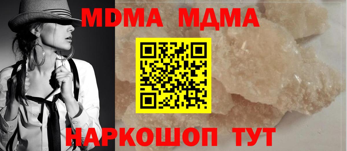 Острогожск  MDMA crystal  Вход с VPN  MDMA Molly 