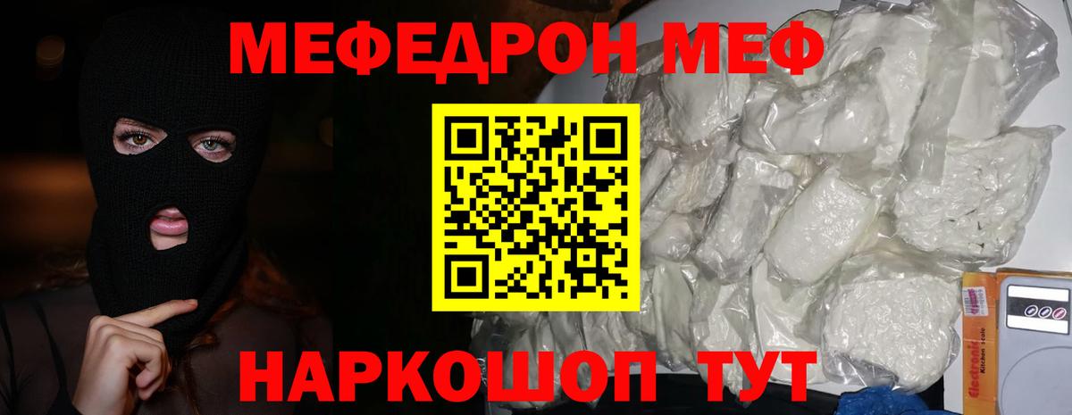 Острогожск  МЕФ  где найти наркотики  МЯУ-МЯУ mephedrone  Вход с VPN 