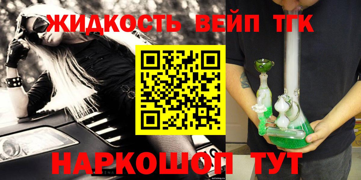 ТГК THC oil  Вход с VPN  Дистиллят ТГК вейп с тгк  Острогожск 