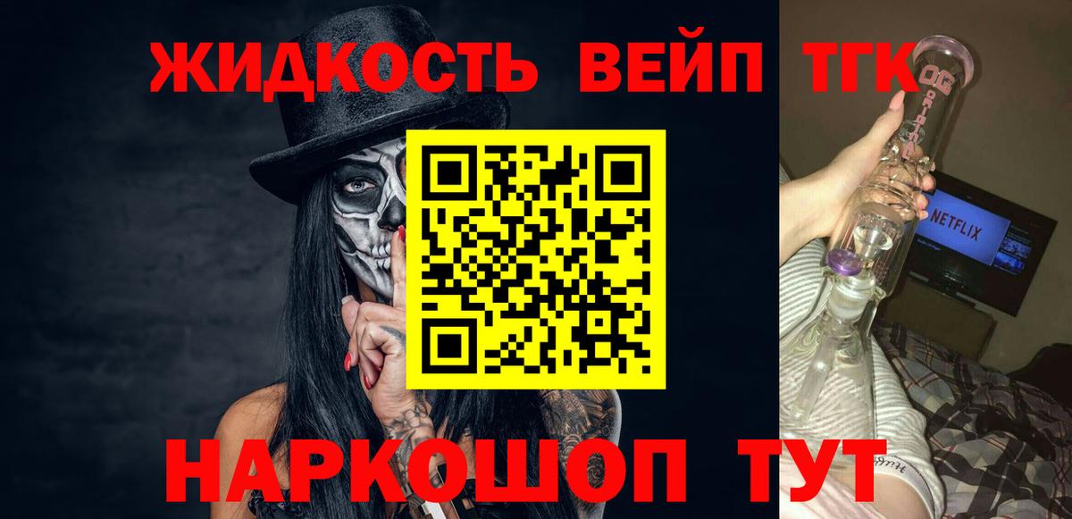Дистиллят ТГК THC oil Острогожск