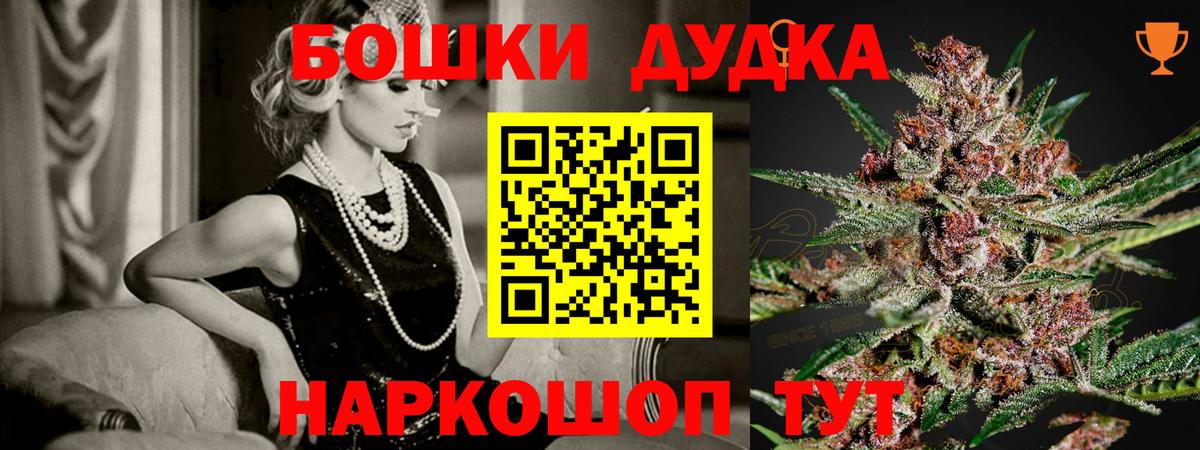 Шишки марихуана ГИДРОПОН  Конопля Bruce Banner  Вход с VPN  Острогожск 