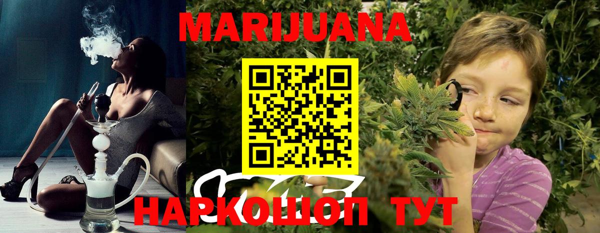 Конопля  Вход с VPN  МЕФ кристаллы  Острогожск  ГАШ  ЭКСТАЗИ 
